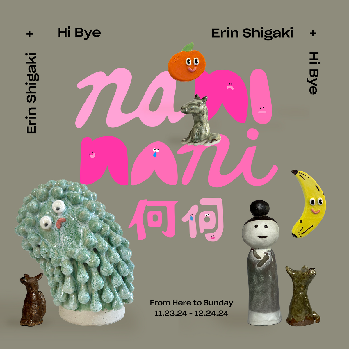 naninani 何何