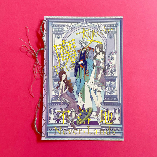 Pallasite Studio: Trio: Witch Never-Lands Zine